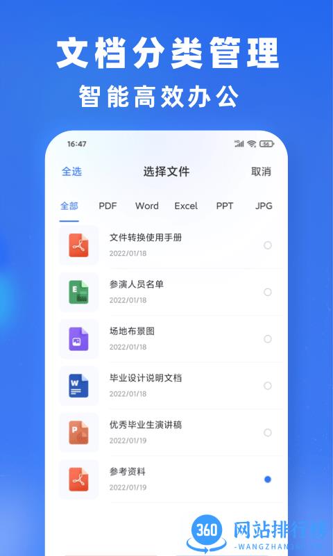 小牛文件转换 v1.0.6 安卓版 2