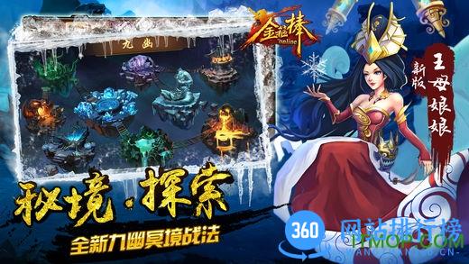 金箍棒九游版 v3.87 安卓版 3