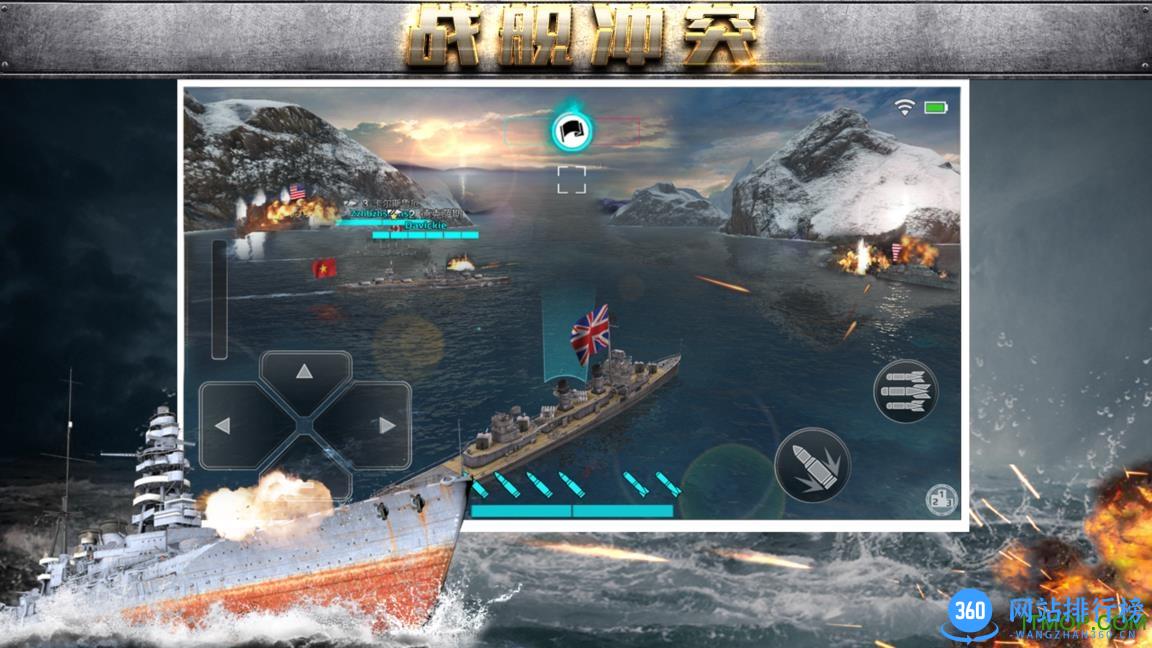 战舰冲突内购破解版 v2.0.3 安卓版 4