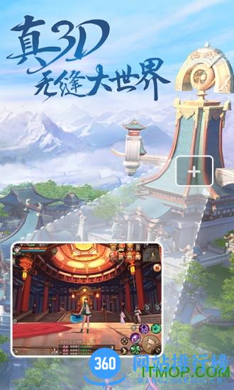 天下手游腾讯版本 v1.1.17 安卓版 2