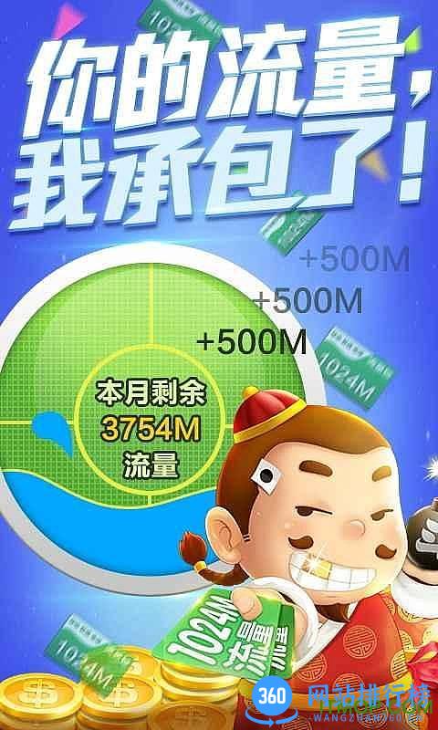 博雅新版斗地主免费版 v7.6.2 安卓版 0