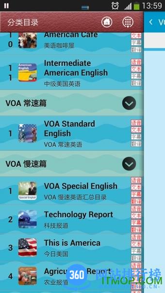 VOA英语听力手机版 v2.5.2安卓版 2