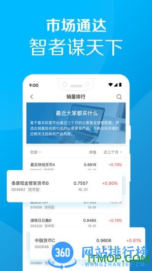 嘉实财富 v3.2.32安卓版 2
