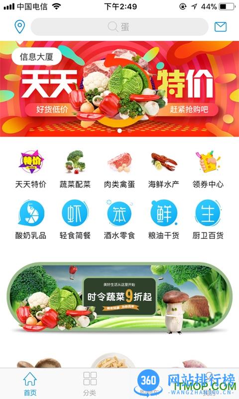 金华虾笨鲜生 v2.4.6 安卓版 0