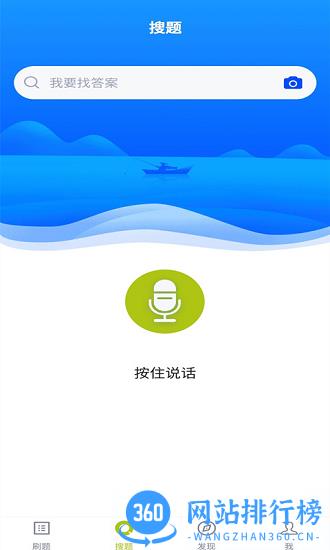 游泳教练题库app v5.0.2 安卓版 0