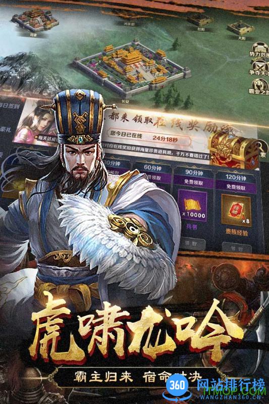 群英打三国果盘游戏 v1.0.3 安卓版 2