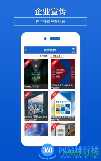 E企营(企业营销) v4.3安卓版 4