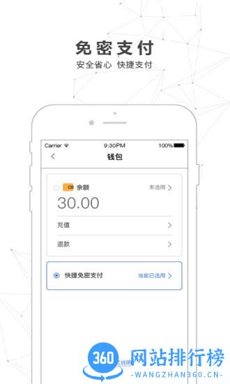 南宁轨道交通咪付app v4.0.2 安卓版 1