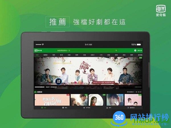 爱奇艺hd去广告版