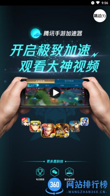 腾讯IAC电竞防假赛工具 v3.1.0.64 安卓版 0