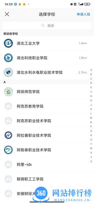今日校园红色版本下载