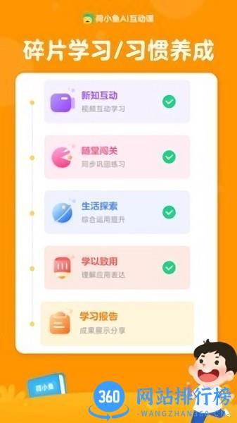 荷小鱼AI课app
