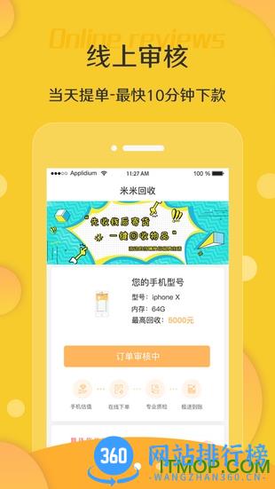 米米回收 米米回收app下载