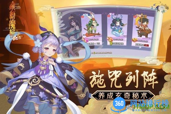 百度飞剑魔斩游戏 v1.1.0 安卓版 2