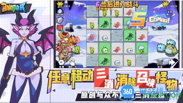召唤与合成数据互通版 v2.2.00 安卓版 0