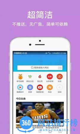 久久浏览器极速版 v1.3.0.1安卓版 2