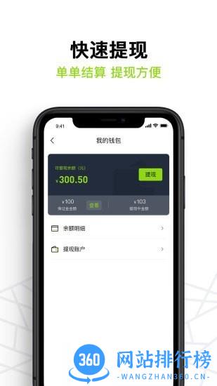 裹小递配送端 v2.3.6安卓版 0