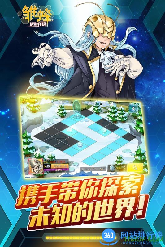 九游版雏蜂之伊甸传说手游 v1.0.10 安卓版 0