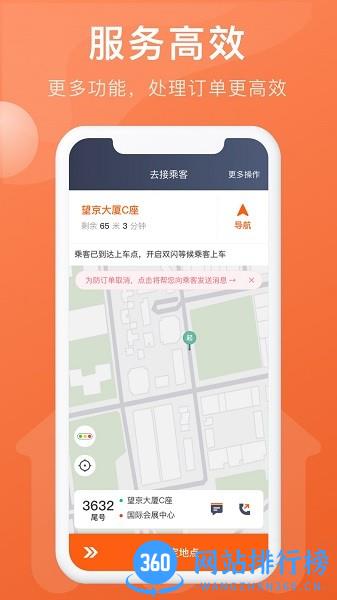 幸福聚行端app v5.90.0.0001安卓版 2