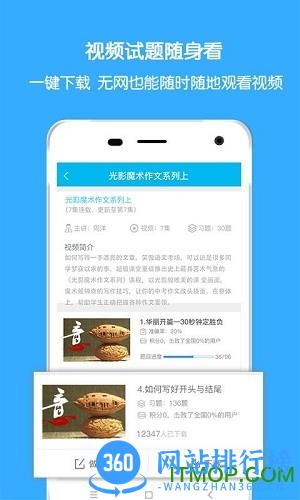 超级课堂账号破解版 v3.6.0 安卓完整版 2