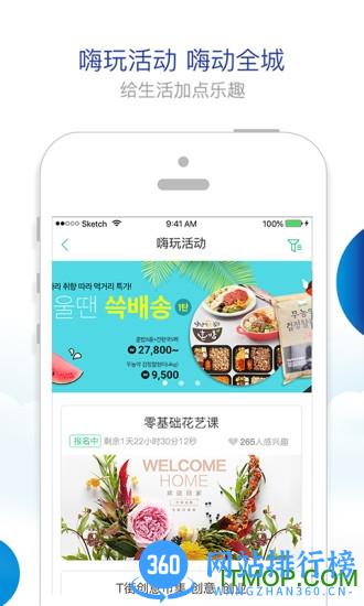 胜利东营 v1.8.6安卓版 3