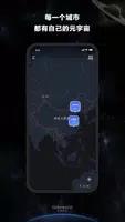 宇宙猜想 v1.1.3 官方安卓版本 4