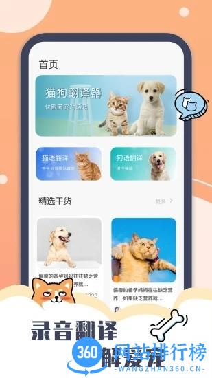 Peppycat官方版 v2.4.7安卓版 1