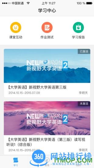 U校园app v3.0.0.5安卓最新版本 1