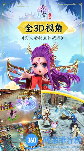 花千骨手游赵丽颖代言版 v5.0.0 安卓版 1
