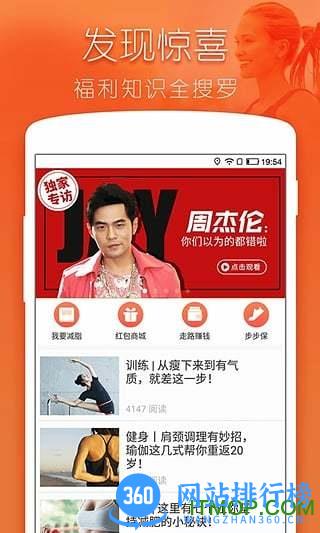 天天徒步计数器app v10.1.16安卓版 0