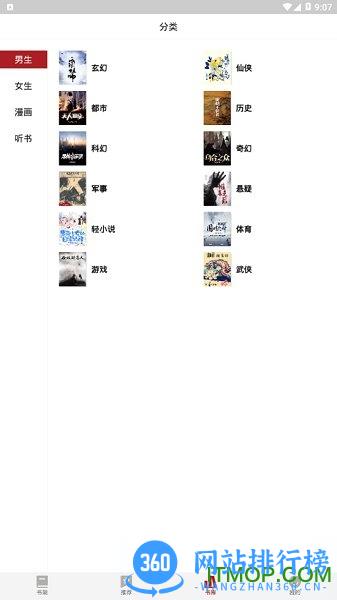 息壤阅读(息壤中文网app) v4.47安卓版 1