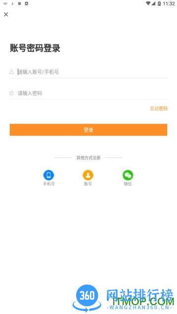 汇中考app下载安装