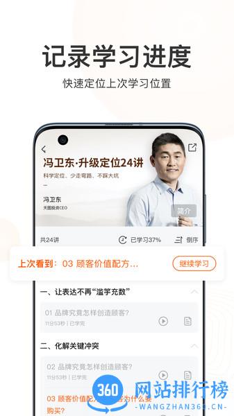 更新学堂app V2.4.1安卓版 0