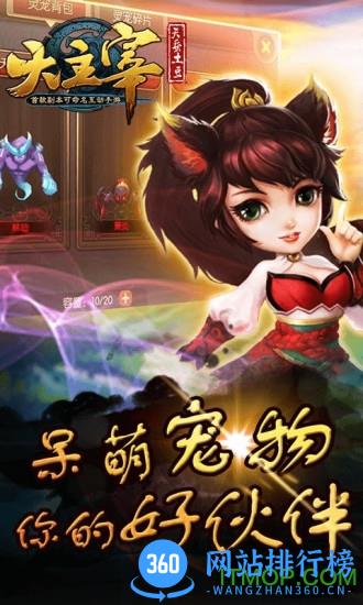 大主宰高爆版手游