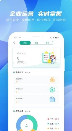 纳杰云财务APP v1.0.1.58 官方安卓版本 2