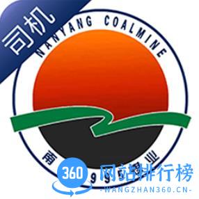 南阳煤业司机端