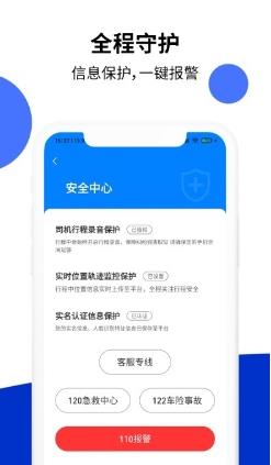 顶风出行司机app v5.90.0.0002安卓版 1