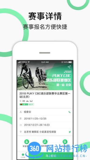 野途运动官方版 v3.33.0安卓版 0