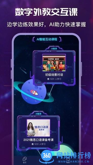 英葩说 v4.3.0安卓版 3