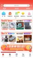 名品mall v4.12.7 官方安卓版本 3