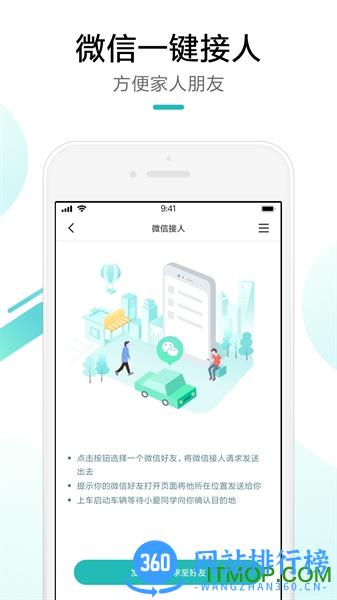 米家行车记录仪app