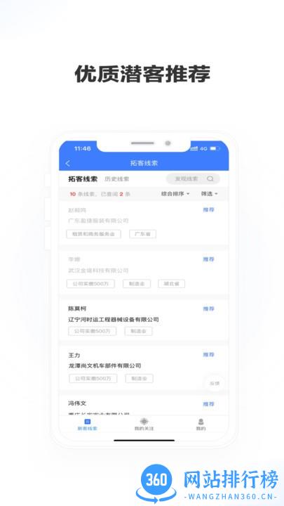 老板帮app v2.7.0安卓版 3