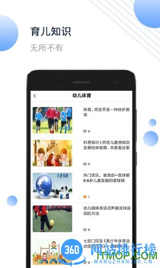 小能同学家长端 v2.1.0安卓版 1