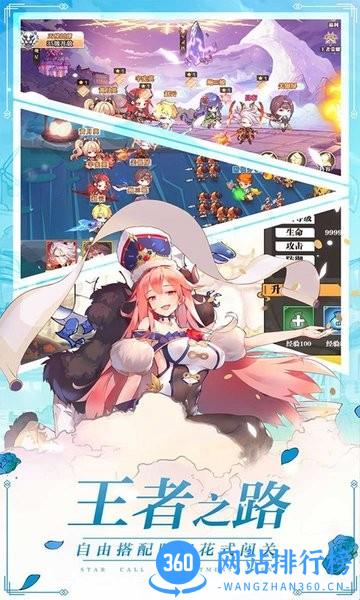 星耀战纪九游版 v1.0.23 安卓版 2
