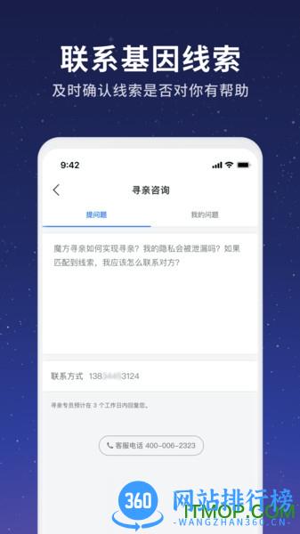 魔方寻亲 v1.16.0 安卓版 0