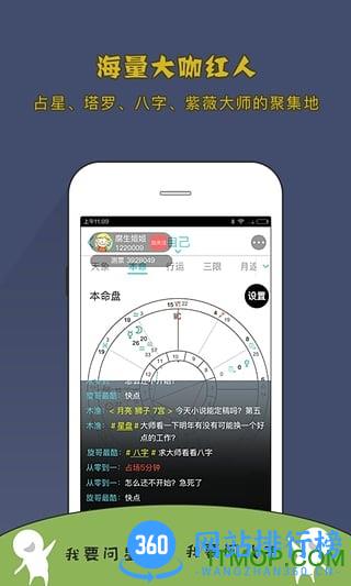 测测直播 v2.9.46安卓版 2