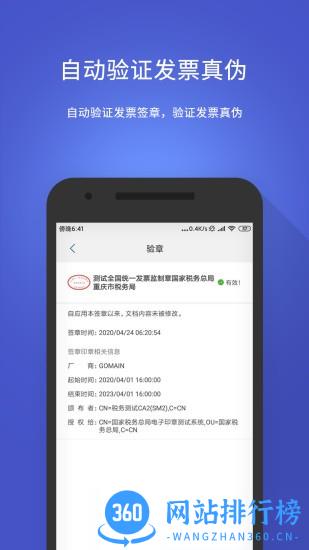 数科OFD阅读器手机版 v3.3.00安卓版 2