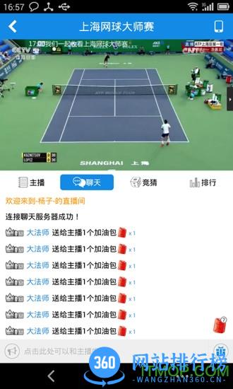 中国体育直播tv v5.7.9安卓版 1