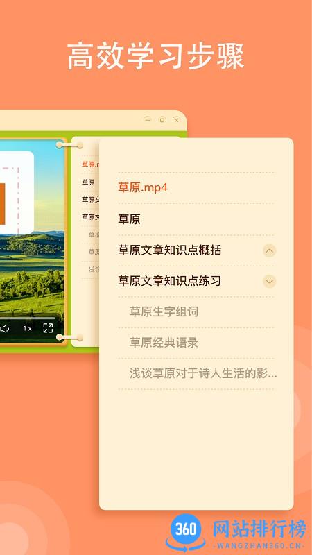 卓越教育小牛智学 v1.8.0.1807安卓版 2