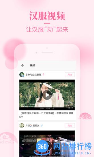 汉服荟(汉服社交平台) v4.8.25安卓版 2